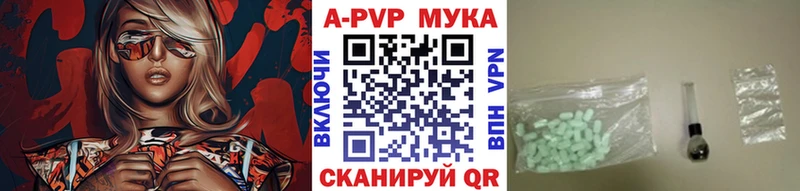 APVP мука  Купить где  Беломорск 