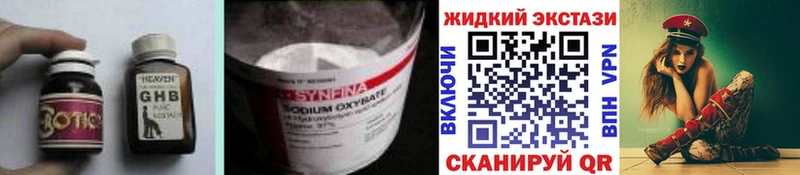БУТИРАТ бутандиол  Купить где  Беломорск 