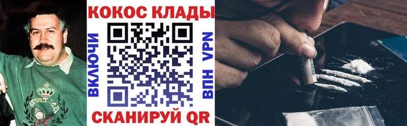 Купить где  Беломорск  Cocaine Перу 