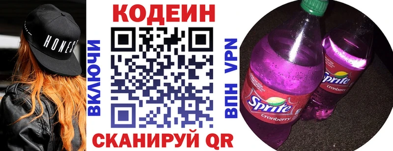 Купить закладки  Беломорск  Codein Purple Drank 