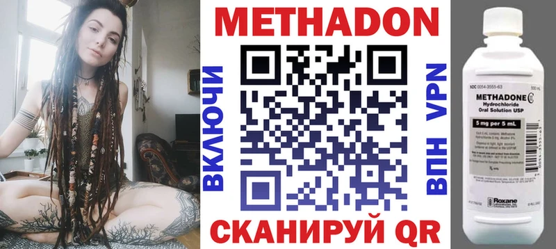 МЕТАДОН кристалл  Купить где  Беломорск 